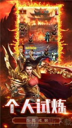 赤焰沙巴克传奇