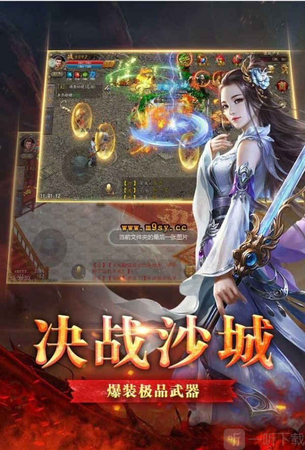 怒战红颜传奇