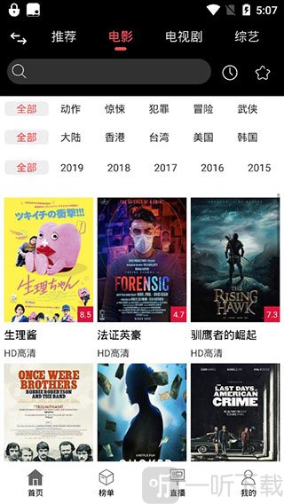 黑鲨影视
