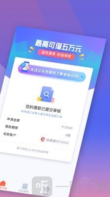 新橙优品贷款