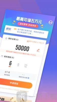 新橙优品贷款
