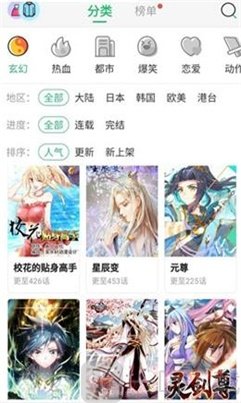 微光漫社