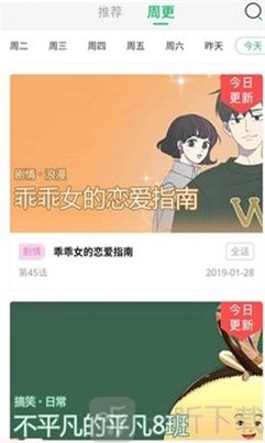 微光漫社