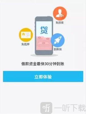QQ现金贷