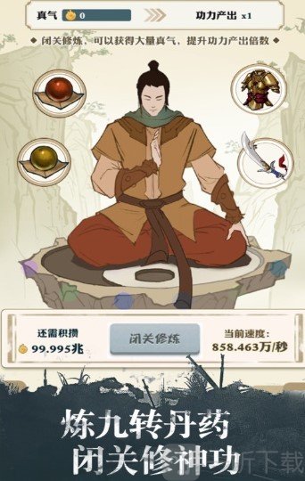 大侠太难了