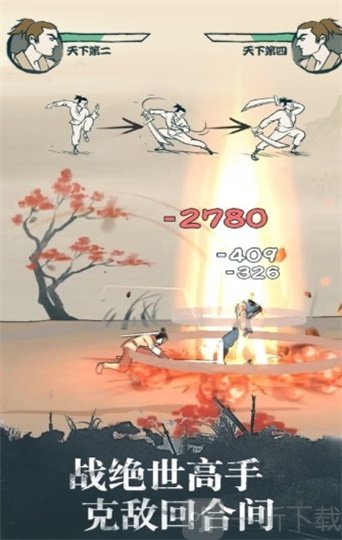 大侠太难了