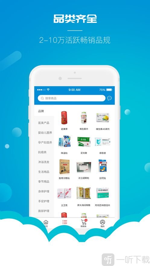 云药仓