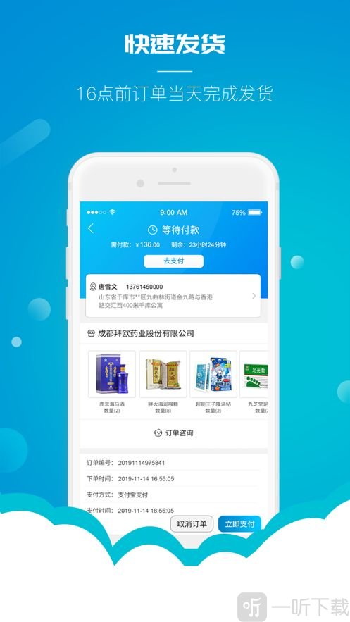 云药仓