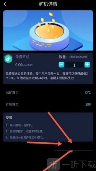 链战交易所