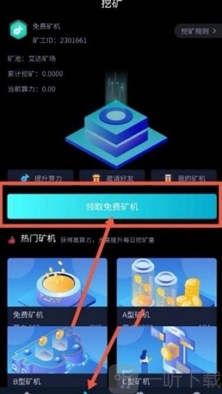链战交易所
