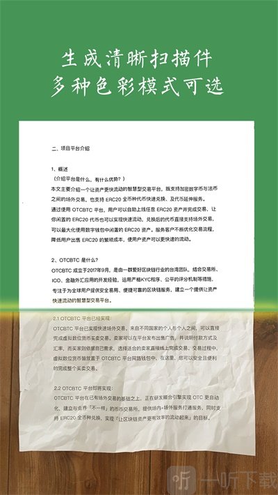 白描