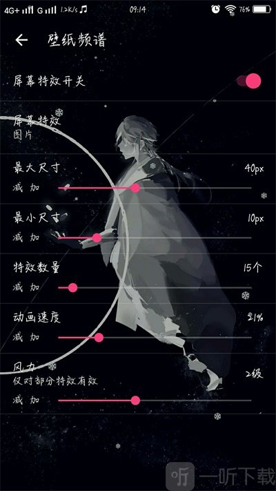 壁纸频谱