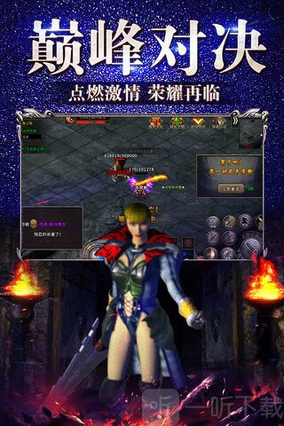 冰雪复古传奇
