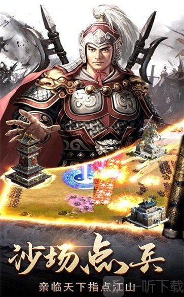 策略三国传