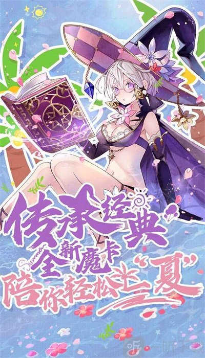 幻想防御