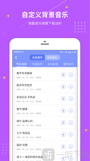 配音社app
