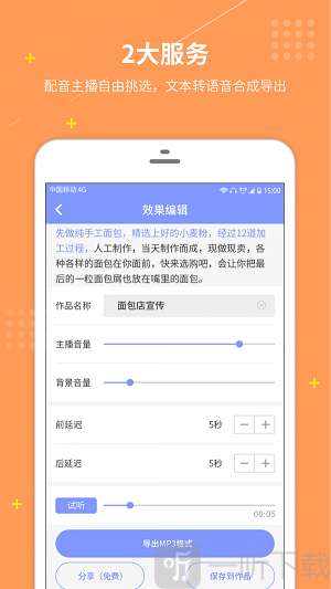配音社app