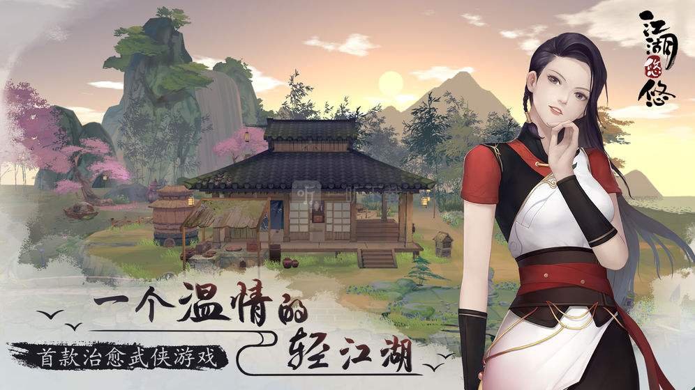江湖悠悠第一章第五关怎么过 灯谜先生谜底是什么