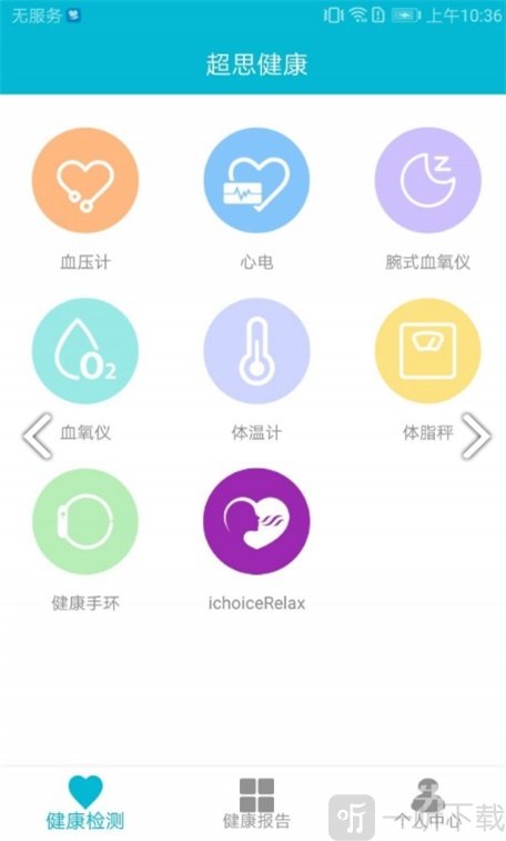 超思健康