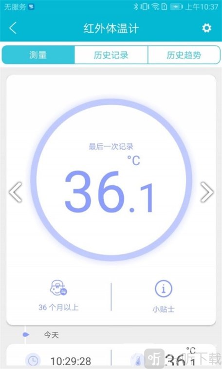 超思健康