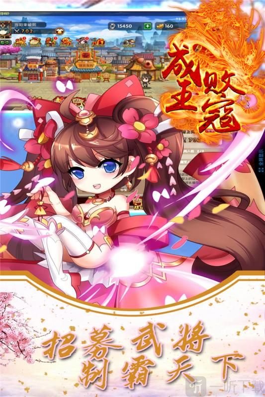 成王败寇