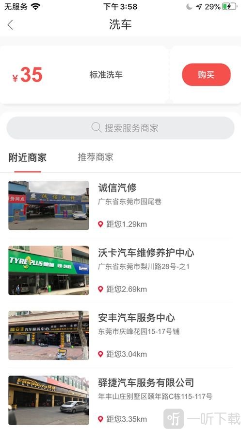 车主邦
