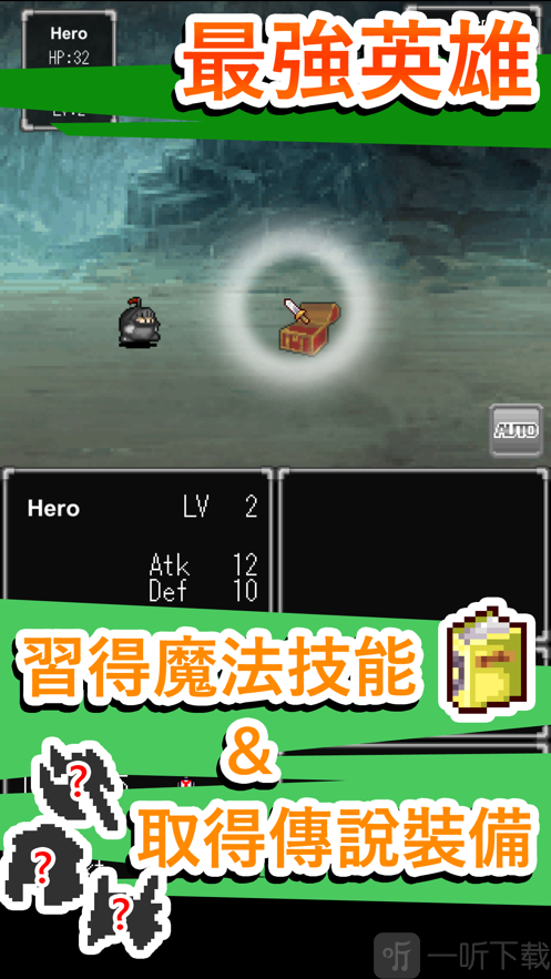 漫游英雄传说最新版