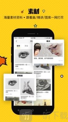 美院帮app
