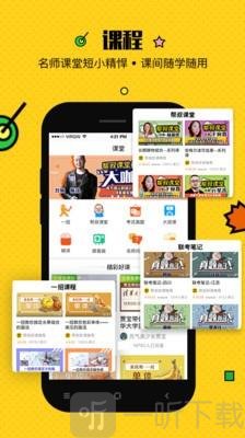 美院帮app