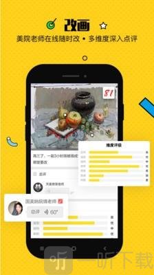 美院帮app