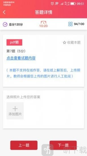 三捷教育