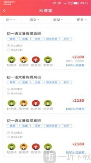 三捷教育