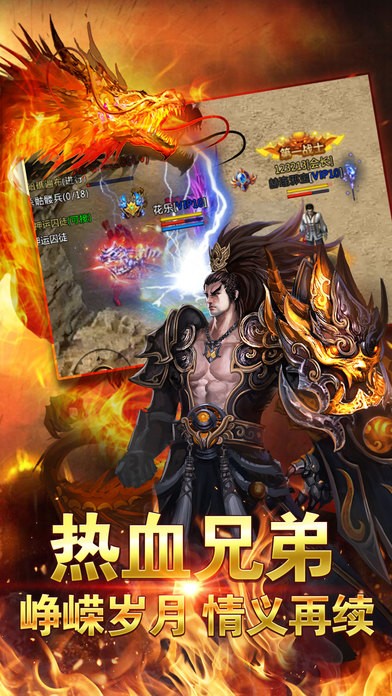 火龙传说单职业的图册