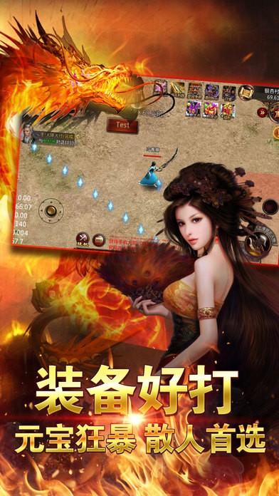 火龙传说单职业的图册