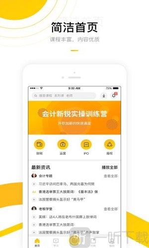 高炮小贷app