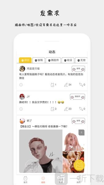 约稿猫