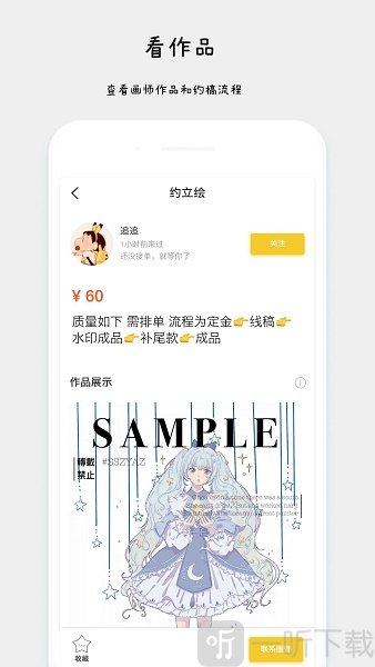 约稿猫