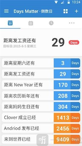 倒数日app