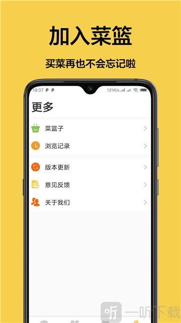 家常菜食谱大全app
