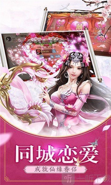 剑玲珑之无双剑帝安卓版