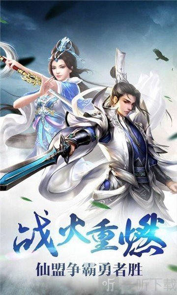 剑玲珑之无双剑帝安卓版