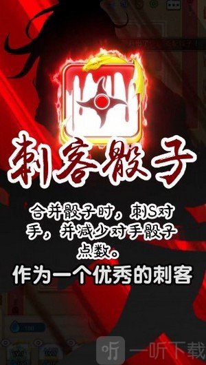 骰子大乱斗手游