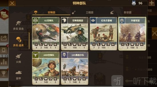 将军的荣耀4
