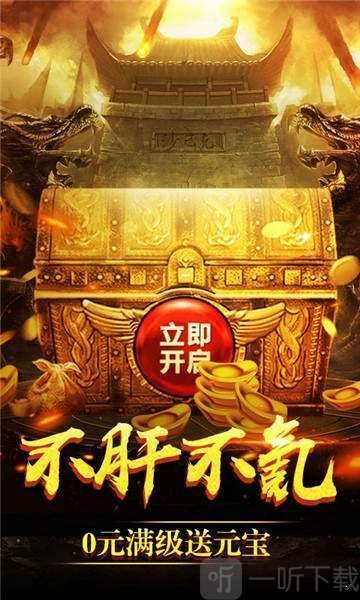 帝王合击
