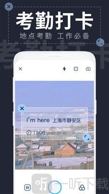 今日水印相片