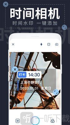 今日水印相片