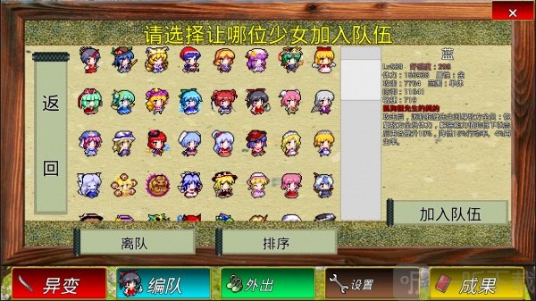 东方幻梦回录