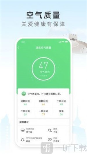 今时天气app