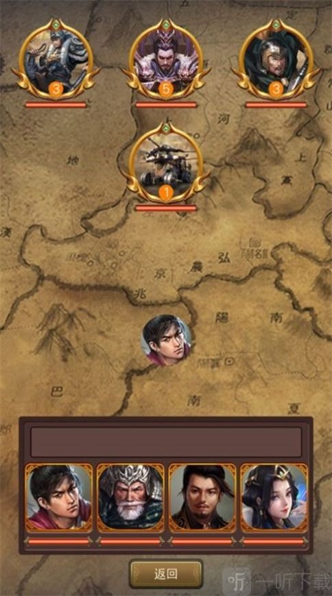 烽火三国纪