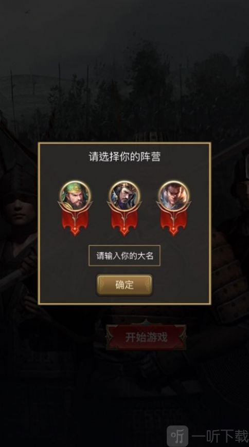 烽火三国纪